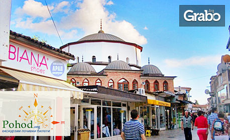 Уикенд в Охрид за 8 Март: Нощувка със закуска, плюс транспорт и посещение на Скопие
