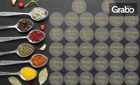 За подредена и стилна кухня: Комплект от 32 броя самозалепващи се етикети за подправки