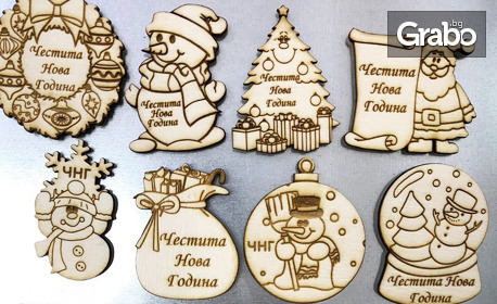 Комплект от 16 дървени магнитчета и 16 хартиени късметчета за Коледа или Нова година, в индивидуална опаковка