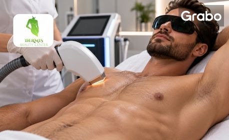 Диодна лазерна епилация за мъже на зона по избор - с японски лазер на Japderm