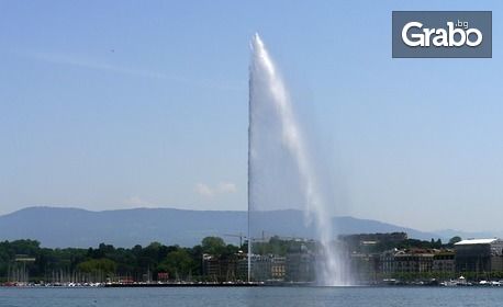 Посети Женевското езеро! Екскузрия с 3 нощувки със закуски в Женева, плюс самолетен билет