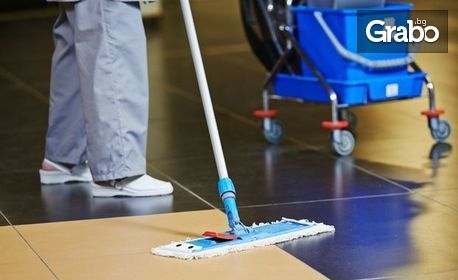 Професионално цялостно почистване на дом или офис до 150кв.м