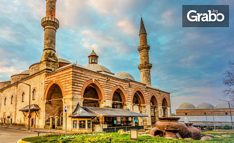 На шопинг в Одрин и Лозенград! Еднодневна екскурзия на 28 Май