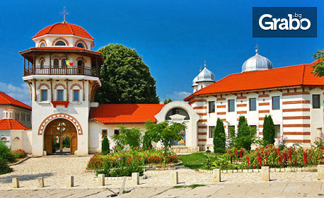 Еднодневна екскурзия до Румъния на 29 Ноември - с посещение на 3 манастира и шопинг в Констанца