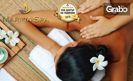Балийски масаж на цяло тяло, плюс ползване на SKY SPA център