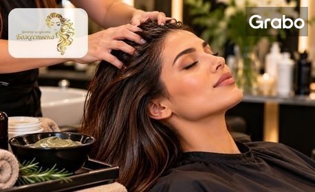Свежест от корена до върха! Професионална терапия за мазен скалп