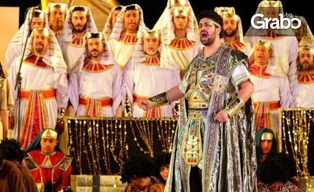 Операта "Аида" от Джузепе Верди - на 10 Юли в Стара Загора