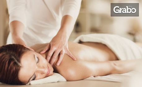 Болкоуспокояващ или релаксиращ масаж на гръб, ръце и скалп