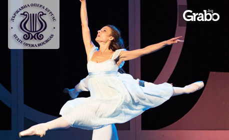 Балетът "Ромео и Жулиета" по музика на Сергей Прокофиев - на 23 Август