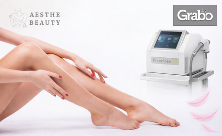 Диодна лазерна епилация с Primelase HR на зона по избор