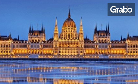 Екскурзия до Будапеща, с възможност и за Виена! 2 нощувки със закуски, плюс транспорт
