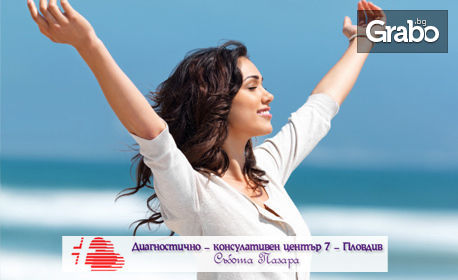 Профилактичен преглед при лекар УНГ