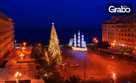 За Коледа в Паралия Катерини! 2 нощувки със закуски, плюс транспорт, обиколка на Солун и възможност за Метеора