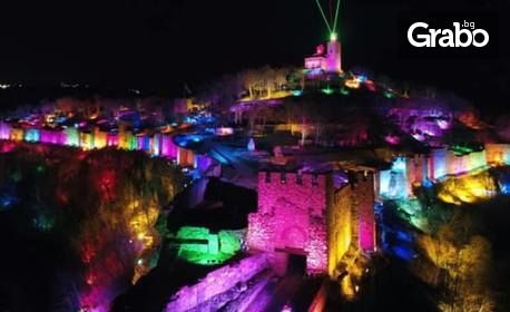 Еднодневна екскурзия за празника на Велико Търново с посещение на светлинното шоу "Звук и светлина"
