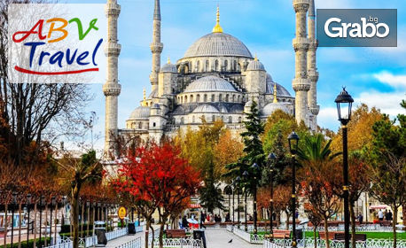Екскурзия до Истанбул! 3 нощувки със закуски, плюс транспорт