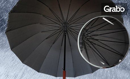 Класически чадър Royal Walk с диаметър 120см