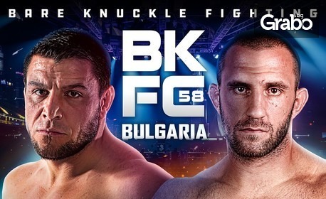 BKFC България: Боеве с голи ръце на 22 Март, в Арена София