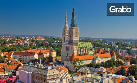 За 1 Май до Загреб, Венеция, Залцбург, Виена и Будапеща! 4 нощувки със закуски, плюс транспорт