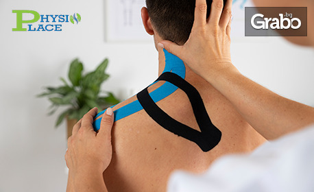 Погрижи се за тялото си: Консултация и кинезитерапия на проблемна зона по избор