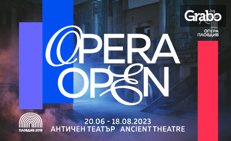 Opera Open 2023 представя Jazz Symphony концерт на 27 Юни, в Античен театър - Пловдив