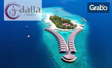 Екскурзия до Малдиви на: 7 нощувки на база All Inclusive в хотел Nakai Dhiggiri Resort*****, плюс самолетен транспорт