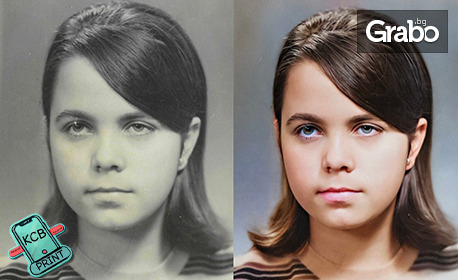 Подари емоция и върни живота в спомените си: Оцветяване и реставрация на стари снимки