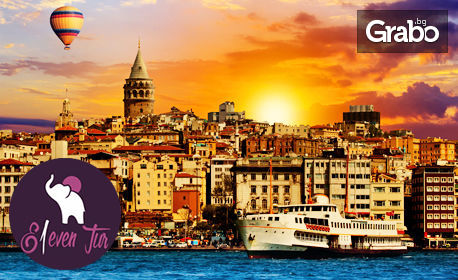 Есен и зима в Истанбул! Екскурзия с 2 нощувки със закуски в хотел 4*, плюс транспорт, посещение на мол Форум и Лозенград