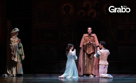 Балетният шедьовър "Ромео и Жулиета", изпълнен от Кралската опера в Лондон - на 5, 6 и 8 Март