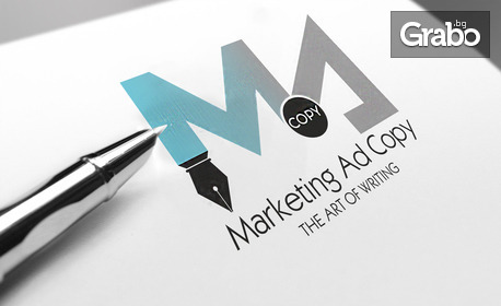 Изработка на фирмено лого, плюс бонус - кратка маркетингова консултация