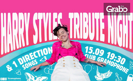 Harry Styles & One Direction Tribute: 15 Септември, Клуб Грамофон