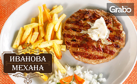 Сръбска плескавица с домашни пържени картофи и лютеница, плюс Механджийска салата