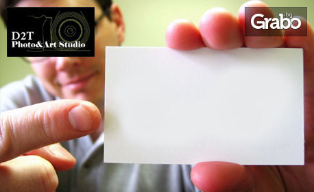 Отпечатване на 100 броя едностранни пълноцветни визитки, с готов файл за печат
