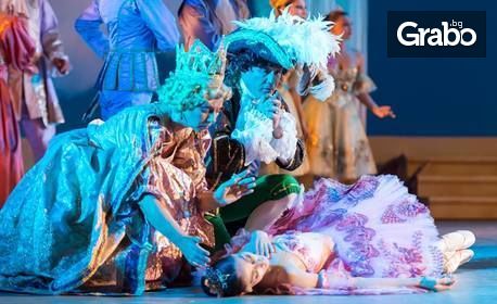 Балетната феерия в три действия "Спящата красавица" - на 26 Юли