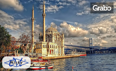 Екскурзия до Истанбул и Одрин: 3 нощувки, 4 закуски и 3 вечери, с посещение на Одрин и транспорт
