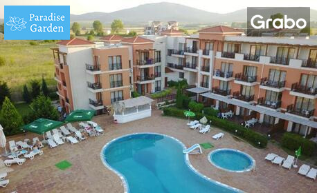 изображение за оферта През Май и Юни в Черноморец: Нощувка на база All Inclusive, плюс басейн, от Paradise Garden Hotel