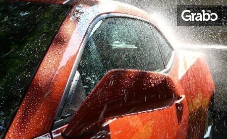 Външно и вътрешно измиване на лек автомобил, плюс нанасяне на вакса и Rain Off