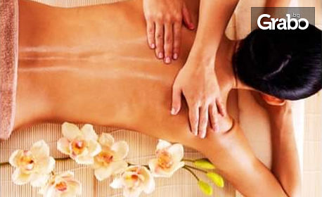 Класически или релаксиращ масаж - на гръб и крака или на цяло тяло