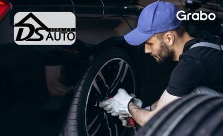 Смяна на четири броя гуми на лек автомобил, джип и SUV