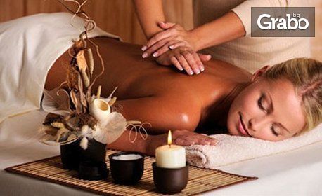 Релакс масаж на цяло тяло с масло по избор