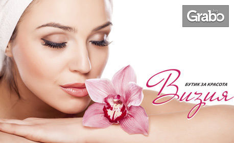 Грижа за лице, шия и деколте! RF лифтинг или диамантено микродермабразио с ензимен пилинг, серум и маска