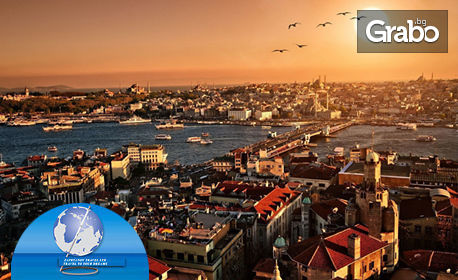 Екскурзия до Истанбул и Одрин през февруари! 2 нощувки със закуски и транспорт