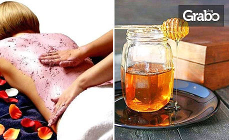 Лечебен масаж на гръб, врат и ръце с мед и вендузи, или Ароматерапевтичен масаж с розово масло на цяло тяло, лице, деколте