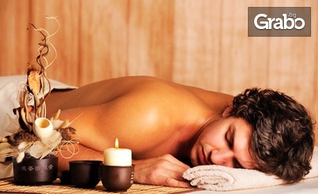 Лечебен масаж на гръб, крака или цяло тяло, или аромамасаж на цяло тяло