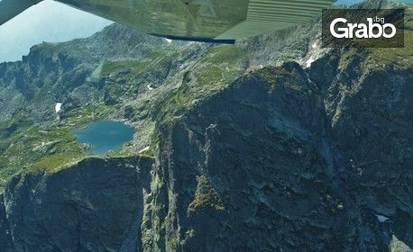 Панорамен полет със самолет над язовир Искър или Рилските езера - за двама или трима