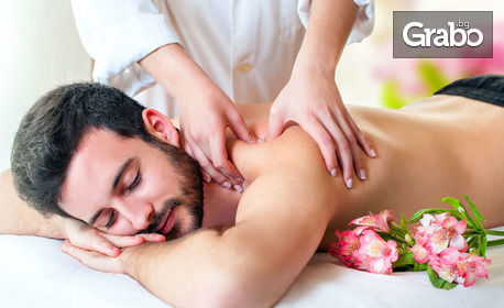 Китайски лечебен точков масаж на цяло тяло