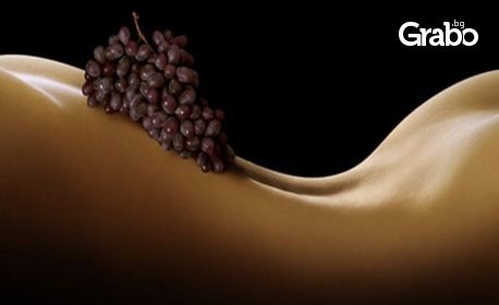 80 минути релакс! Охлаждаща SPA терапия за тяло In vino veritas