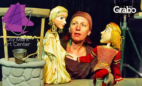 Куклен спектакъл по българска народна приказка "Неродена мома" - на 12 Януари