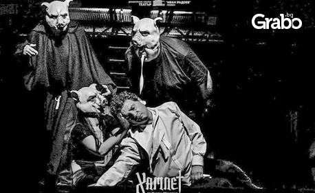 Да бъдеш или не! "Хамлет" - шедьовърът на Шекспир, с участието на Любо Нейков: на 16 Март, в Драматично-куклен театър "Иван Радоев"