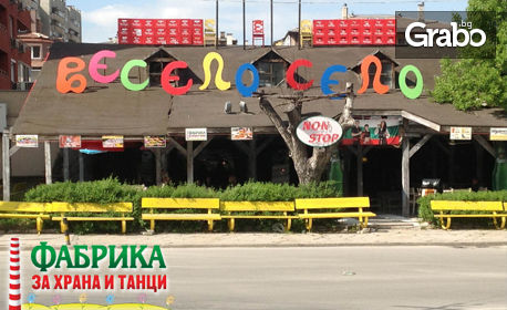 Хапни си вкусни гозби! Шопска салата, баница и плескавица