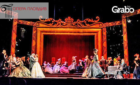 Най-известната опера от Верди - "Травиата" на 12 Април